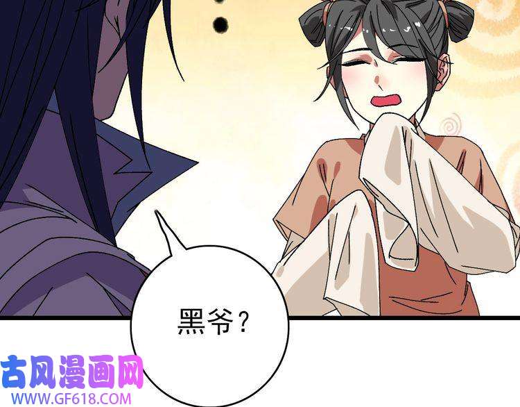 超神道术第84话 突袭任务
