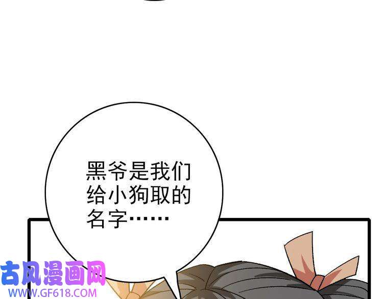 超神道术第84话 突袭任务