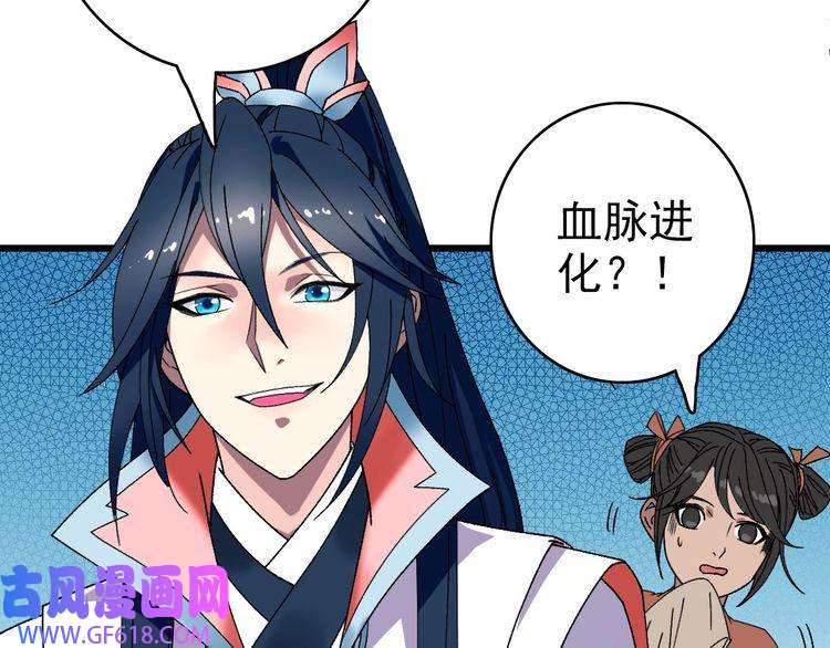 超神道术第84话 突袭任务