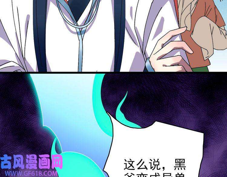 超神道术第84话 突袭任务