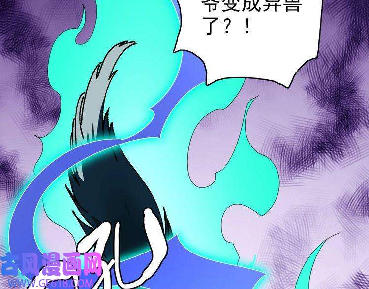 超神道术第84话 突袭任务