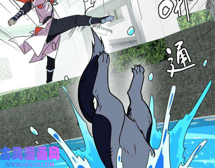 超神道术第84话 突袭任务
