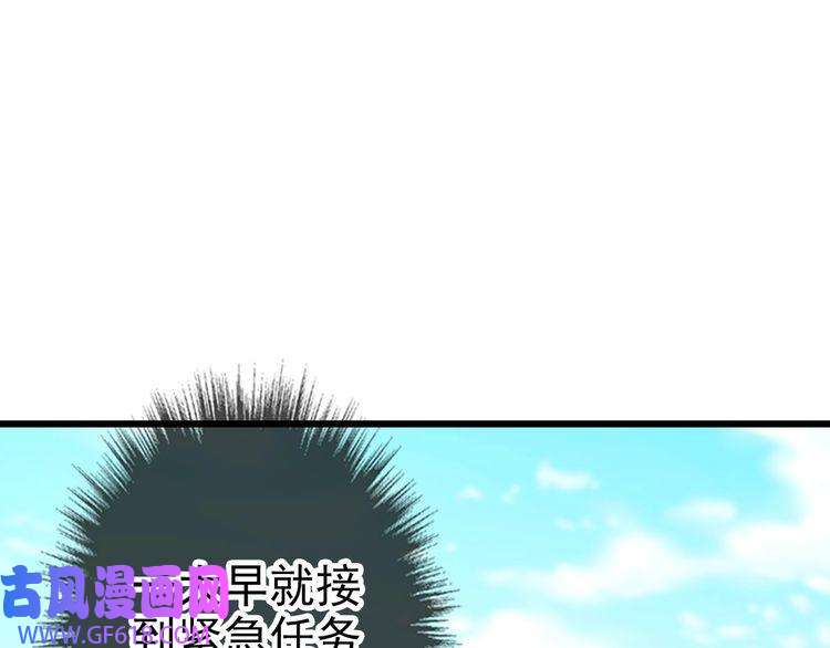 超神道术第84话 突袭任务