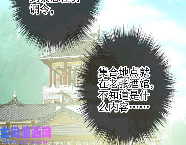 超神道术第84话 突袭任务