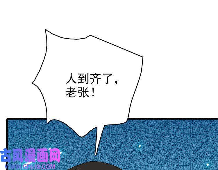 超神道术第84话 突袭任务