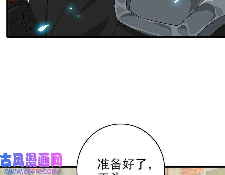超神道术第84话 突袭任务