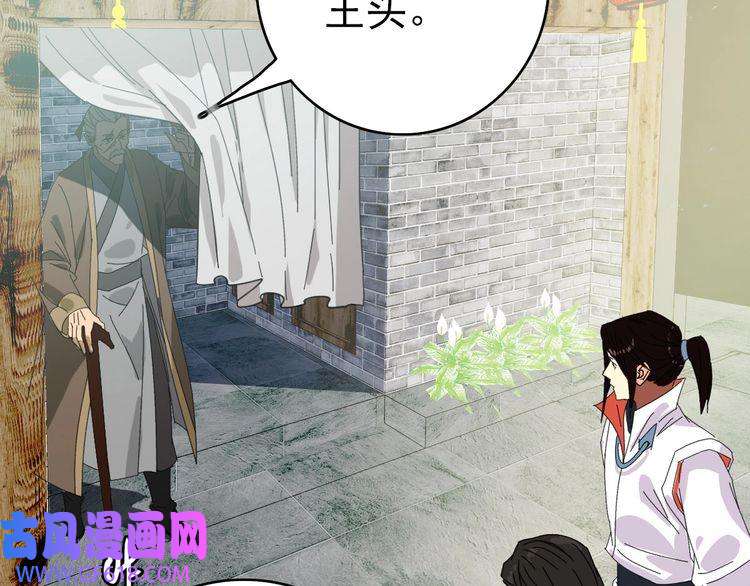 超神道术第84话 突袭任务