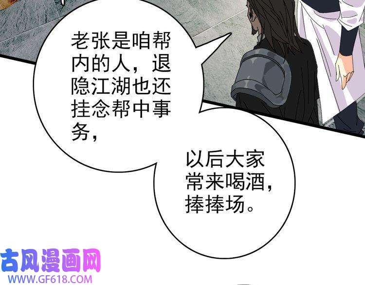 超神道术第84话 突袭任务