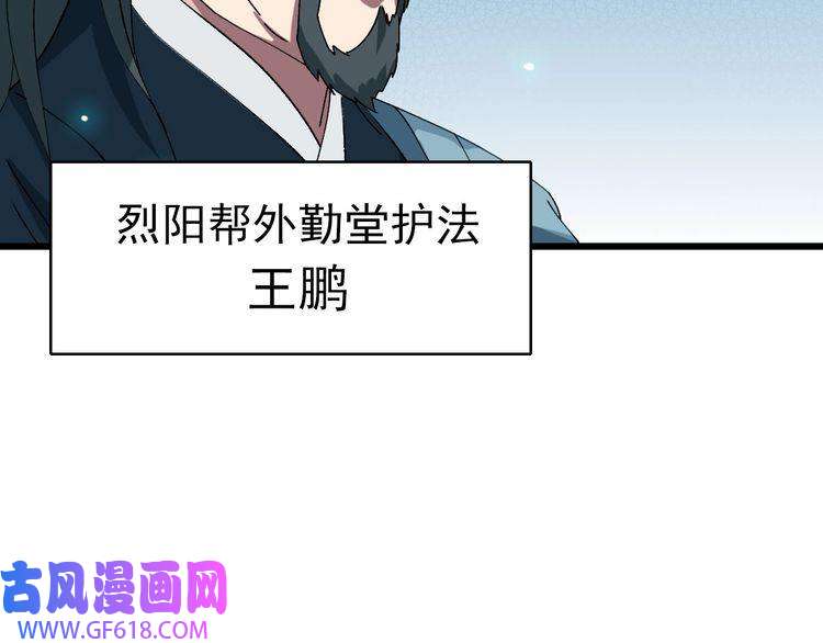 超神道术第84话 突袭任务