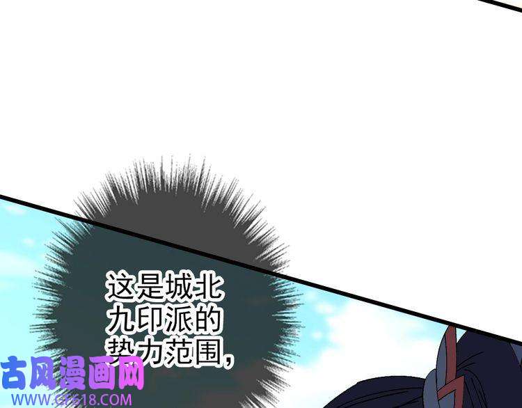 超神道术第84话 突袭任务