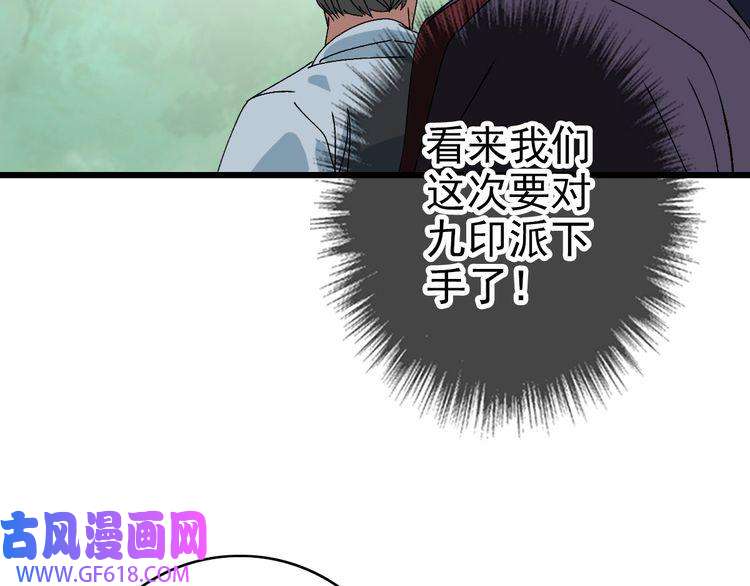 超神道术第84话 突袭任务