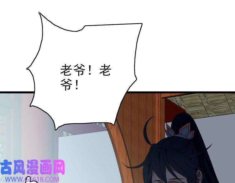 超神道术第84话 突袭任务