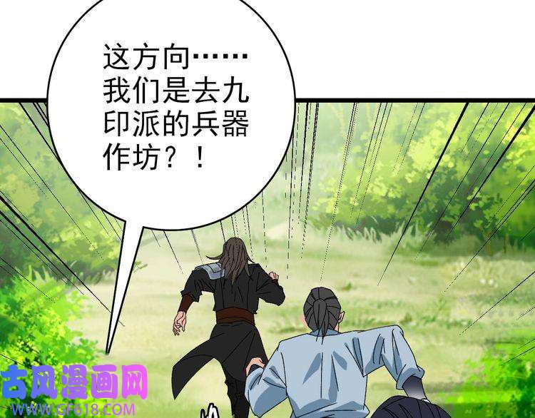 超神道术第84话 突袭任务
