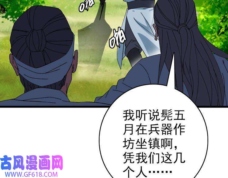 超神道术第84话 突袭任务