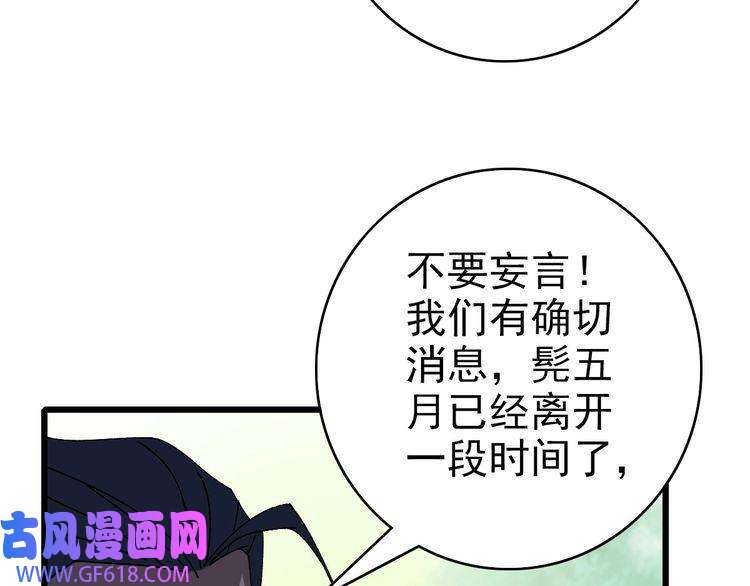 超神道术第84话 突袭任务