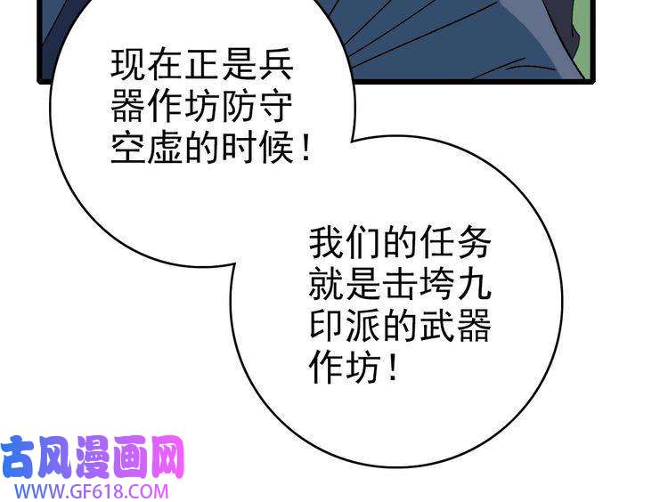 超神道术第84话 突袭任务