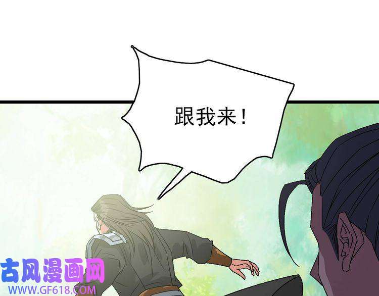 超神道术第84话 突袭任务