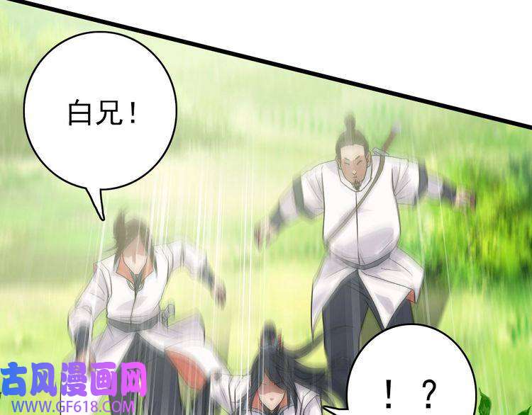 超神道术第84话 突袭任务