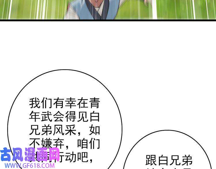 超神道术第84话 突袭任务