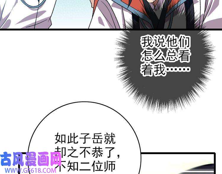 超神道术第84话 突袭任务