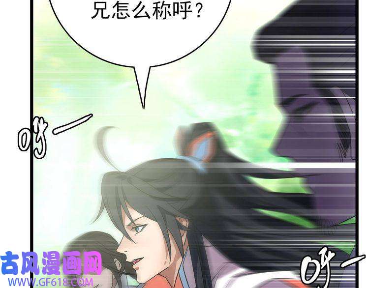 超神道术第84话 突袭任务
