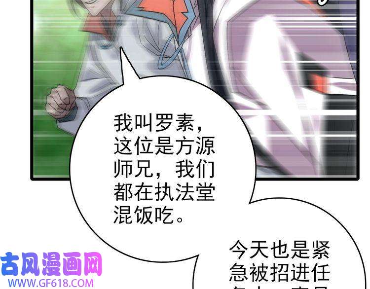 超神道术第84话 突袭任务
