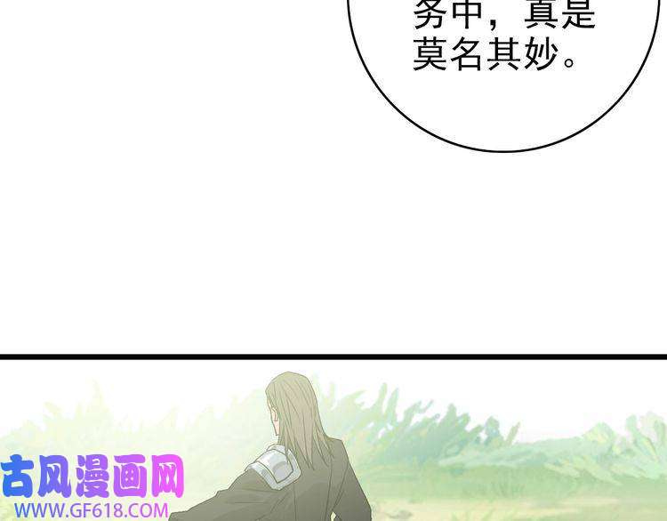 超神道术第84话 突袭任务