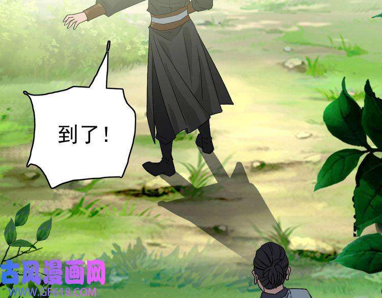 超神道术第84话 突袭任务