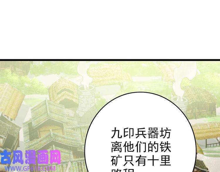 超神道术第84话 突袭任务