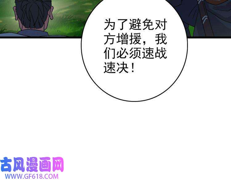 超神道术第84话 突袭任务