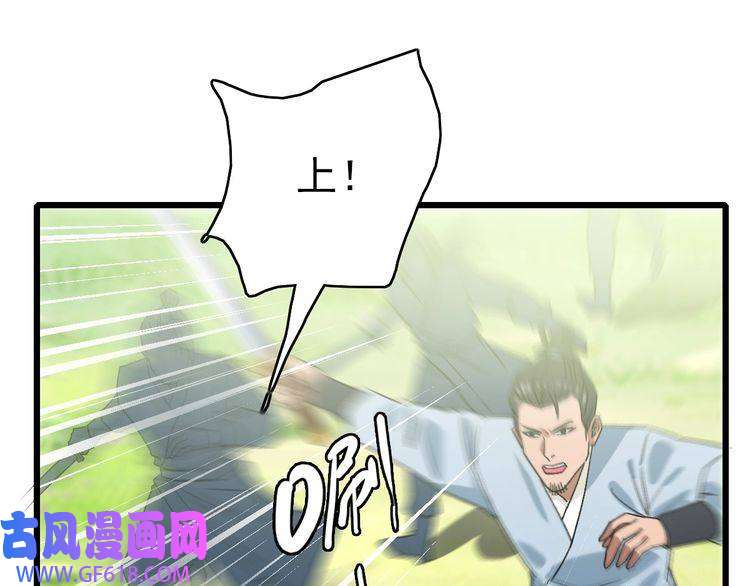 超神道术第84话 突袭任务