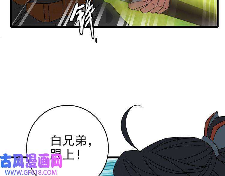 超神道术第84话 突袭任务