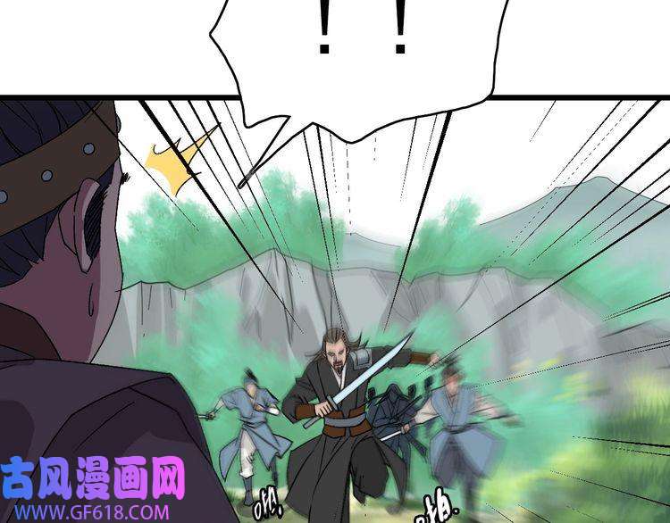 超神道术第84话 突袭任务
