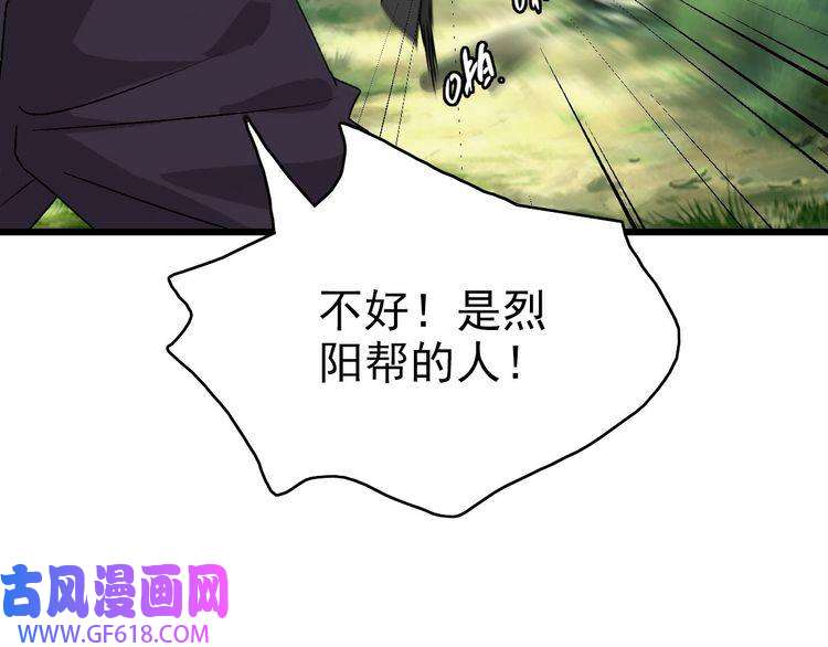 超神道术第84话 突袭任务