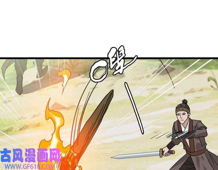 超神道术第84话 突袭任务