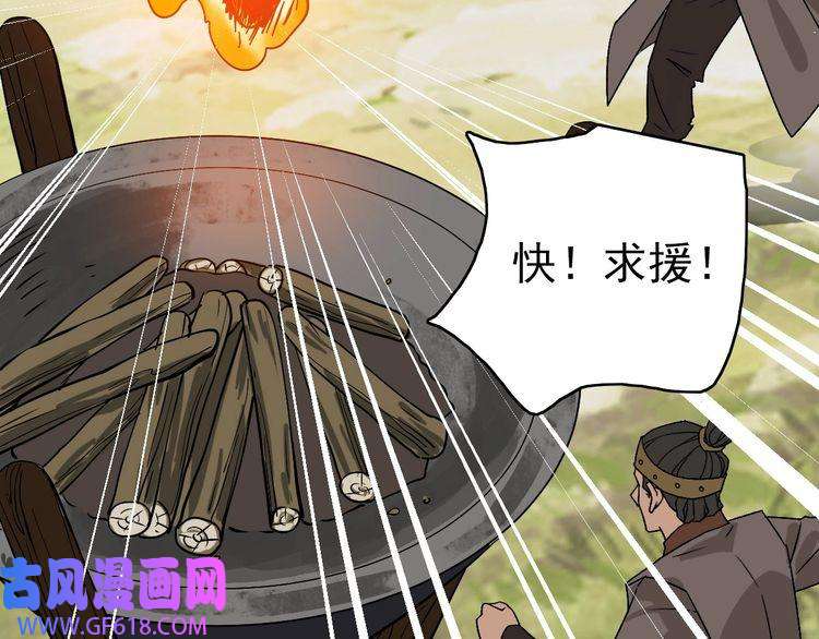 超神道术第84话 突袭任务