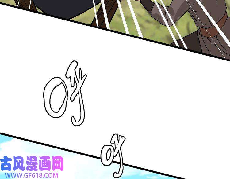 超神道术第84话 突袭任务