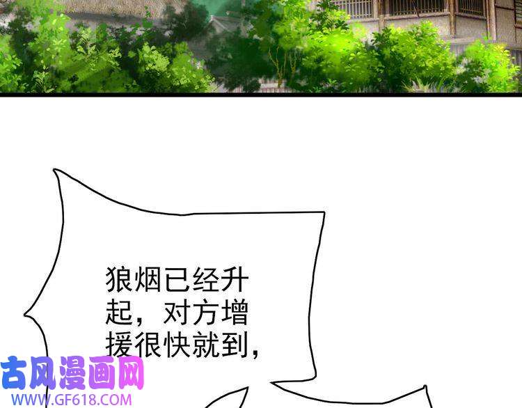 超神道术第84话 突袭任务