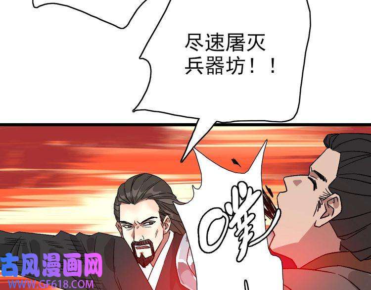超神道术第84话 突袭任务