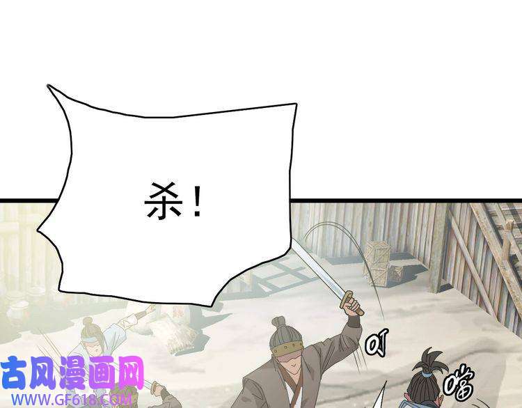 超神道术第84话 突袭任务