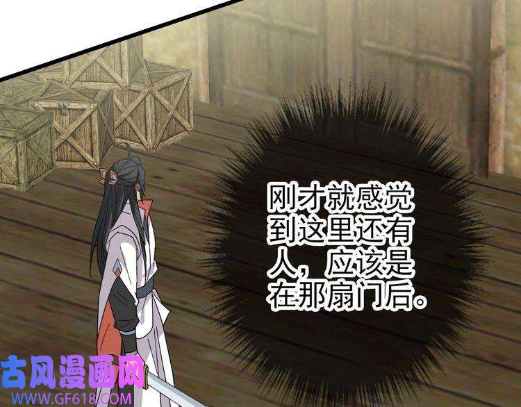 超神道术第85话 斩断