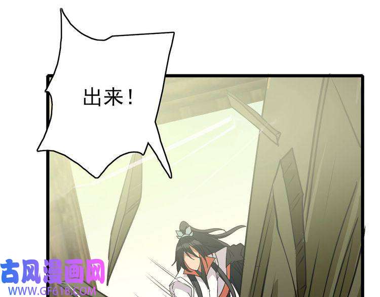 超神道术第85话 斩断
