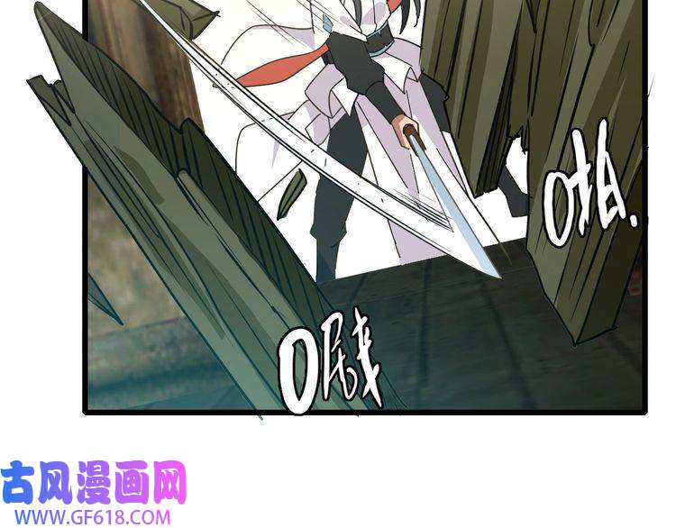 超神道术第85话 斩断