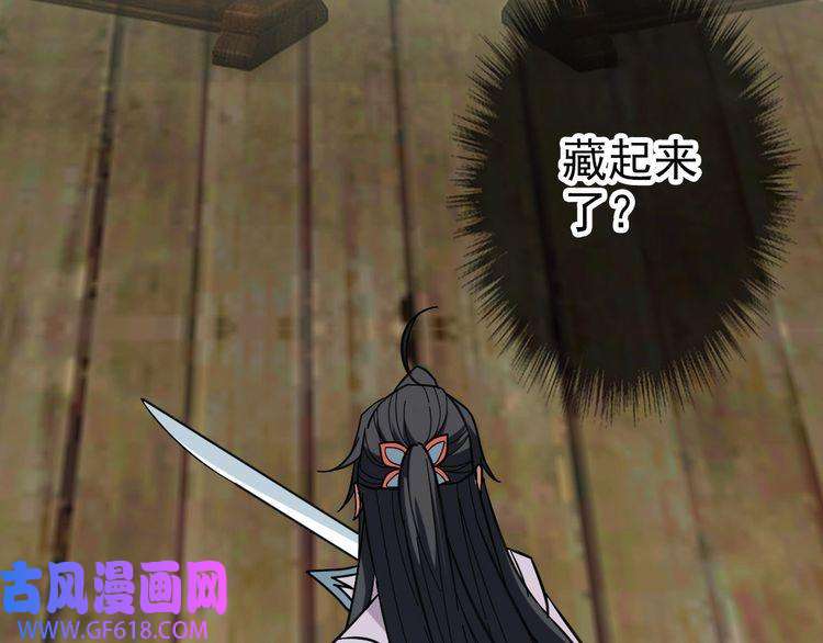 超神道术第85话 斩断