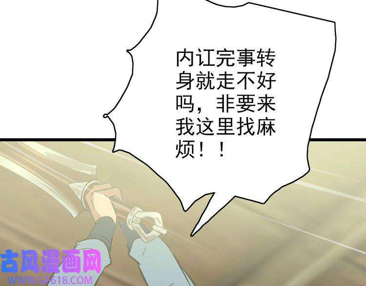 超神道术第85话 斩断