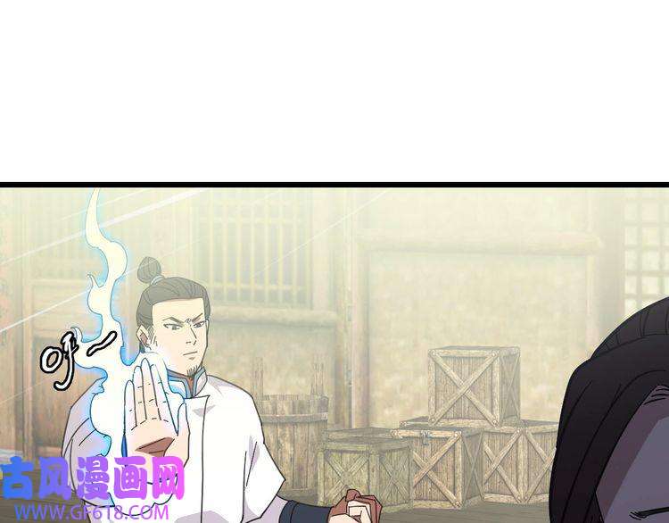 超神道术第85话 斩断