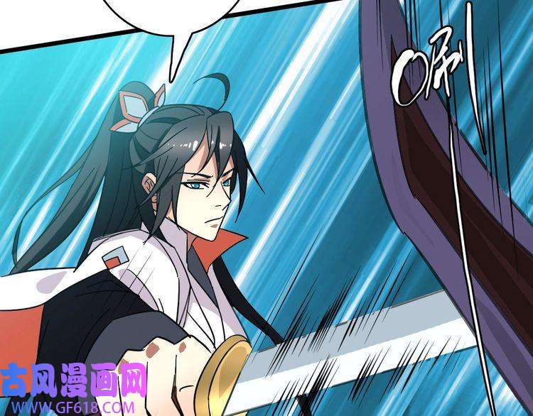 超神道术第85话 斩断