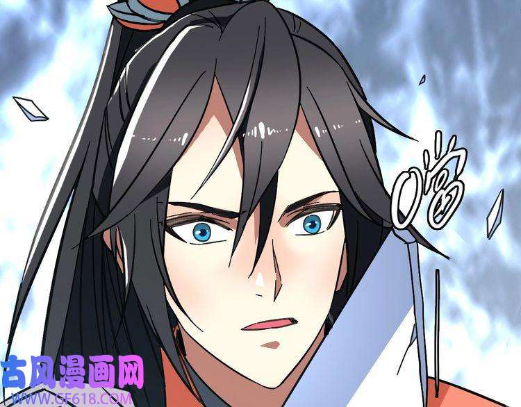 超神道术第85话 斩断