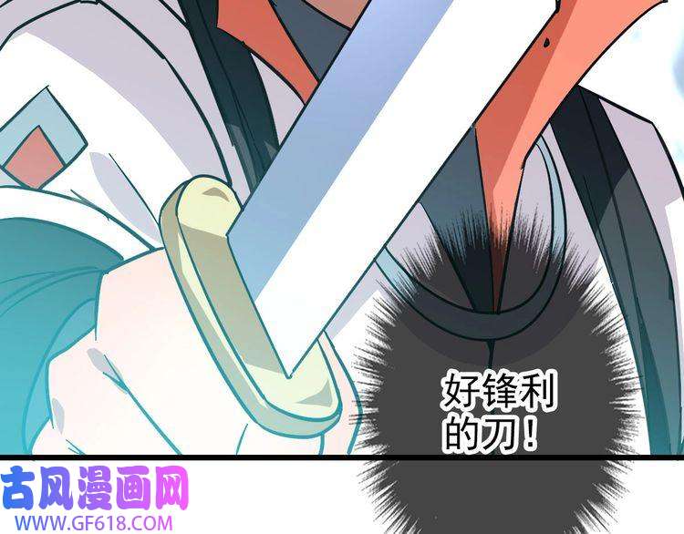超神道术第85话 斩断