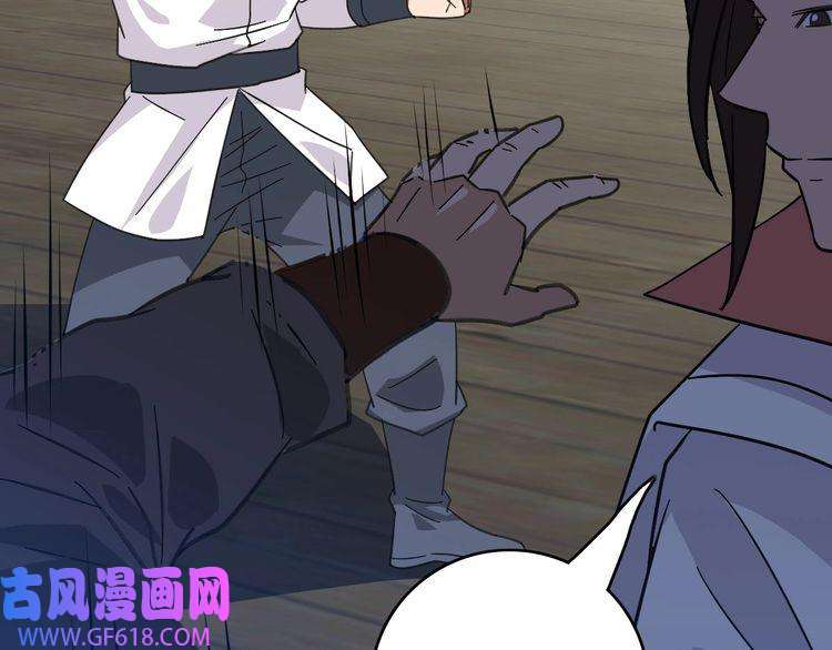 超神道术第85话 斩断